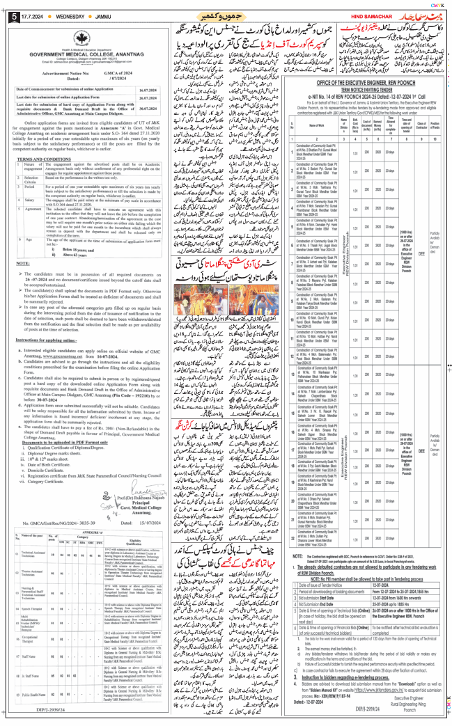 Jammu 2024-07-17