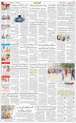 Main Edition 2024-07-17