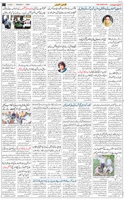 Jammu 2024-08-07