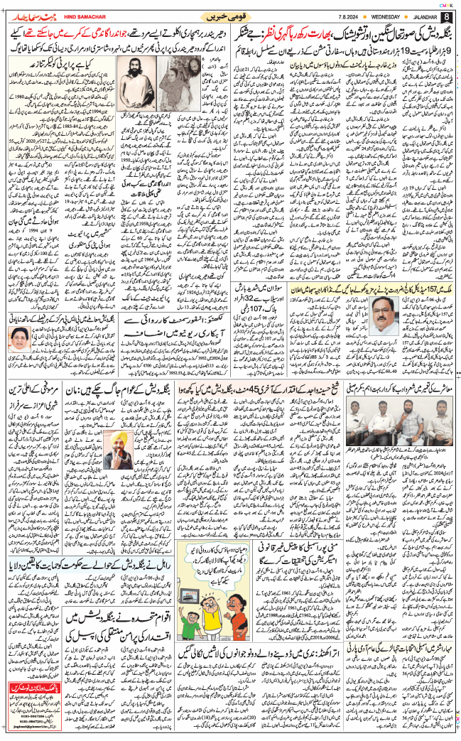 Main Edition 2024-08-07