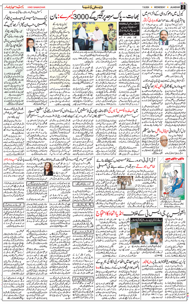 Main Edition 2024-08-07