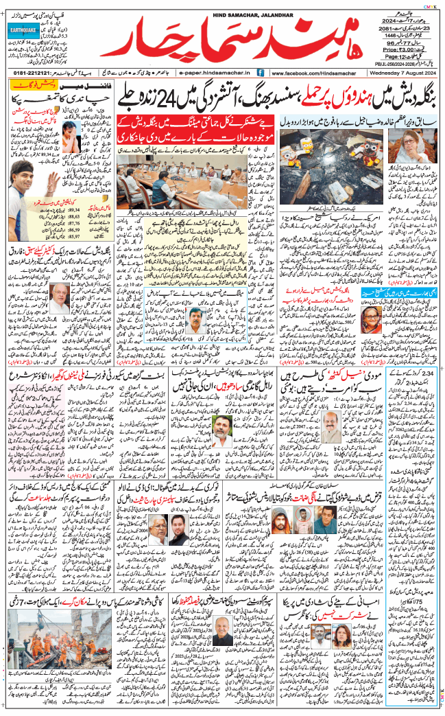 Main Edition 2024-08-07