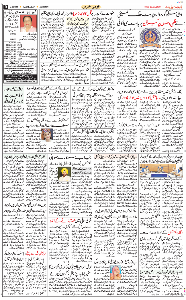 Main Edition 2024-08-07