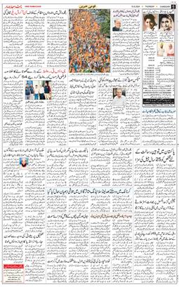 Chandigarh 2024-08-15