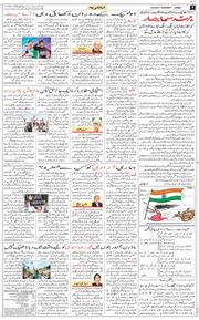 Jammu 2024-08-15
