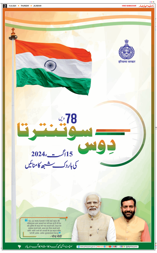 Main Edition 2024-08-15
