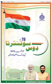 Main Edition 2024-08-15