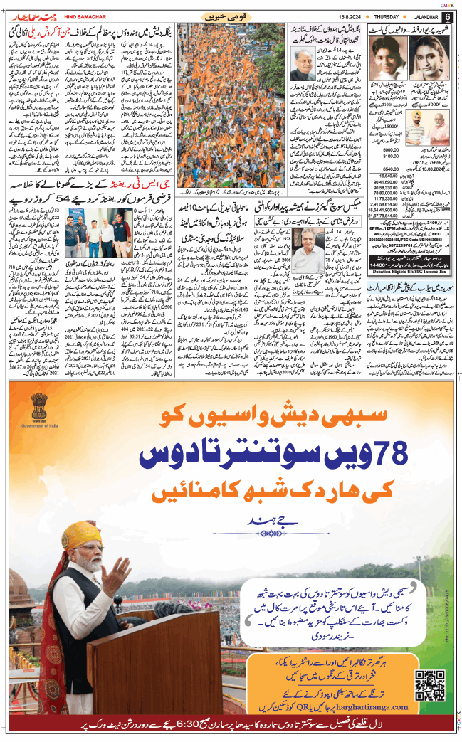 Main Edition 2024-08-15