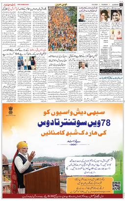 Main Edition 2024-08-15