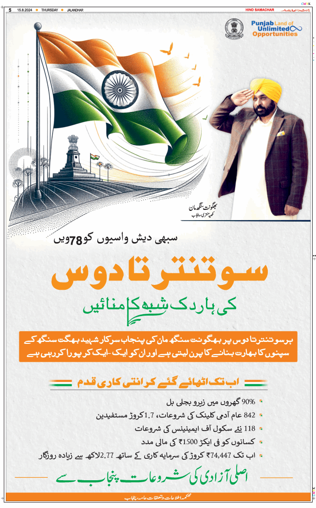 Main Edition 2024-08-15