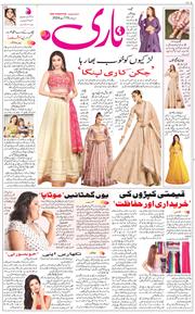 Main Edition 2024-08-15