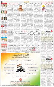 Chandigarh 2024-08-15