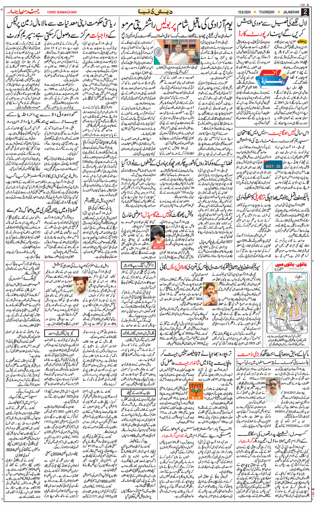 Main Edition 2024-08-15