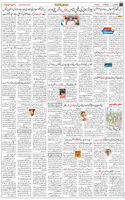 Main Edition 2024-08-15