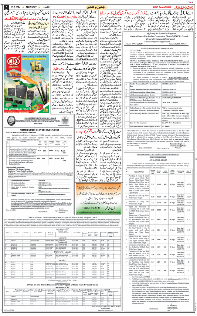 Jammu 2024-08-15