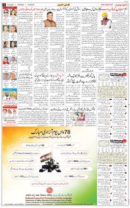 Main Edition 2024-08-15