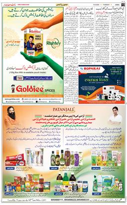 Jammu 2024-08-15
