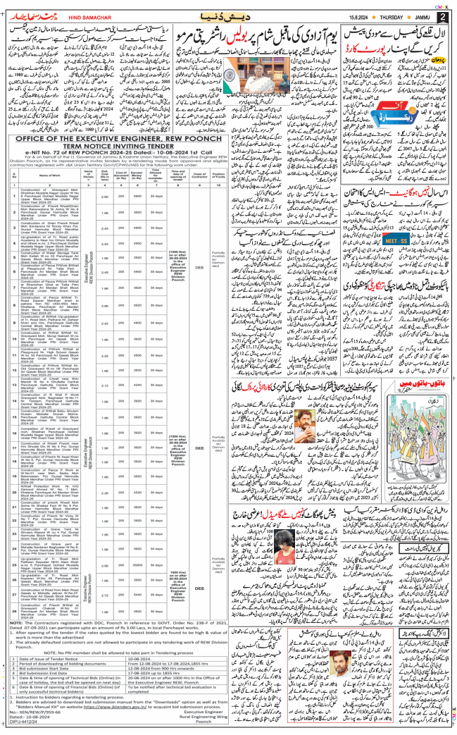 Jammu 2024-08-15