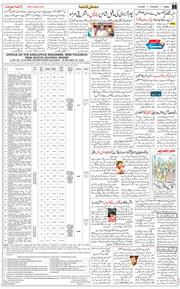 Jammu 2024-08-15