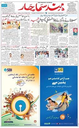 Main Edition 2024-08-15