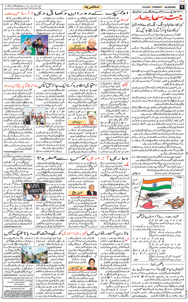 Main Edition 2024-08-15