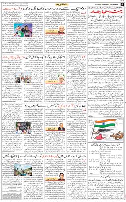 Main Edition 2024-08-15