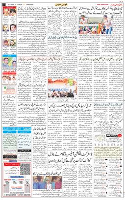 Chandigarh 2024-08-18