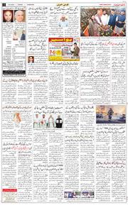 Chandigarh 2024-08-18