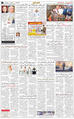 Chandigarh 2024-08-18