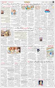 Chandigarh 2024-08-18