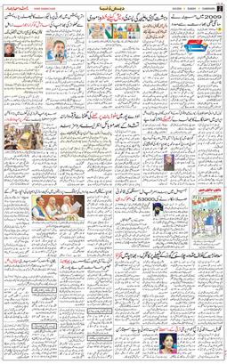 Chandigarh 2024-08-18