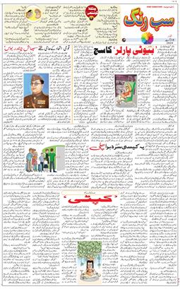 Chandigarh 2024-08-18