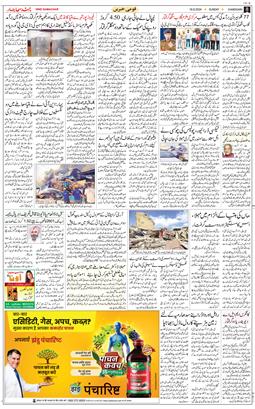 Chandigarh 2024-08-18