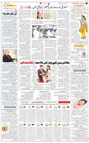 Chandigarh 2024-08-18