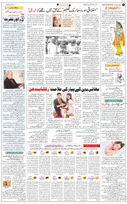 Chandigarh 2024-08-18