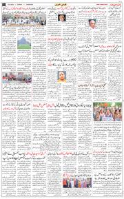 Chandigarh 2024-08-18