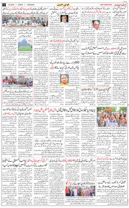 Chandigarh 2024-08-18