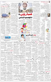 Chandigarh 2024-08-18