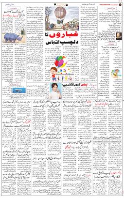 Chandigarh 2024-08-18