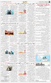 Chandigarh 2024-08-18