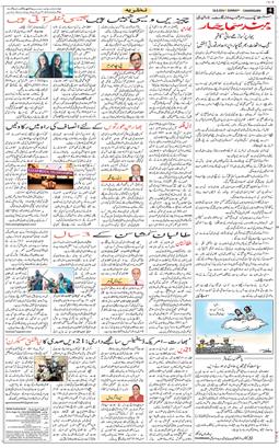 Chandigarh 2024-08-18