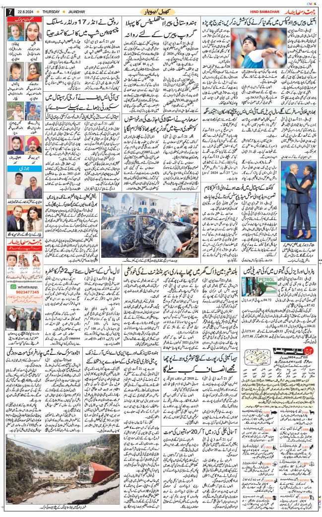 Main Edition 2024-08-22