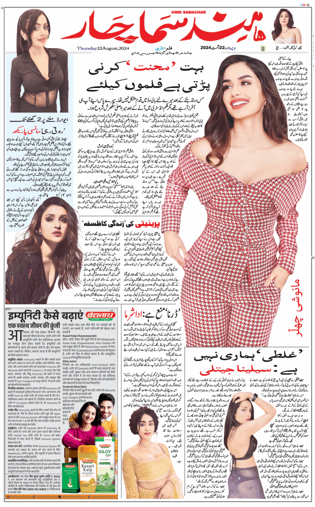 Main Edition 2024-08-22
