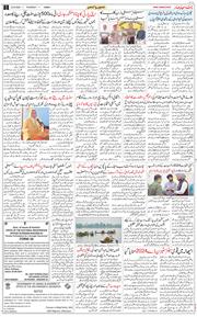 Jammu 2024-08-22