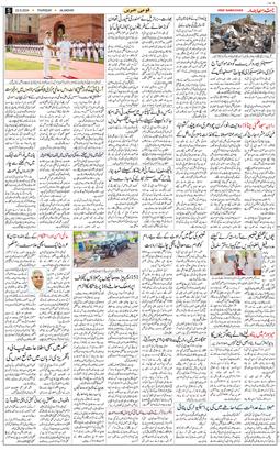Main Edition 2024-08-22