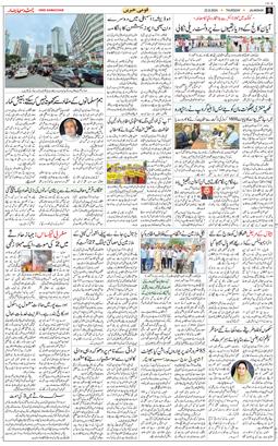 Main Edition 2024-08-22