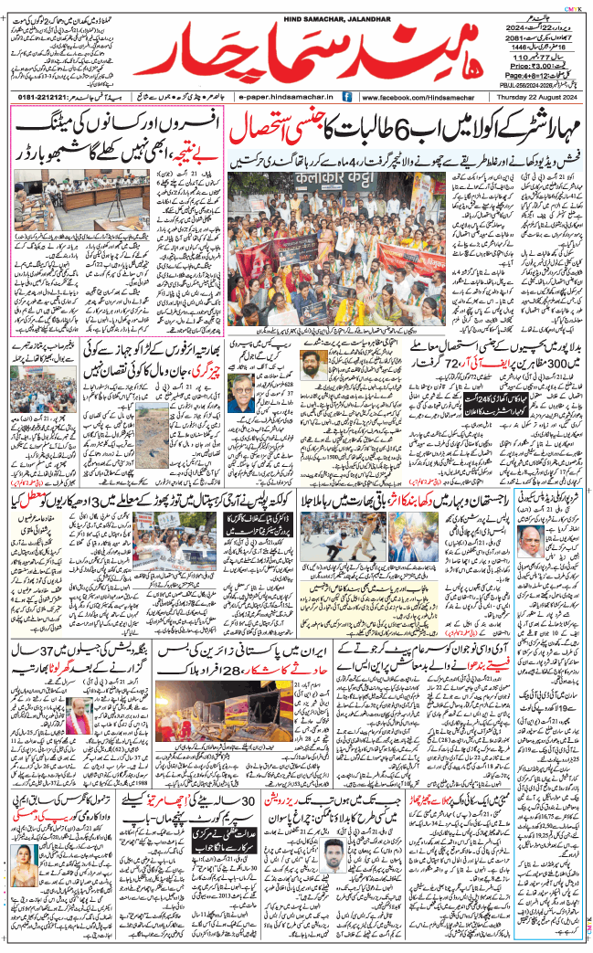 Main Edition 2024-08-22