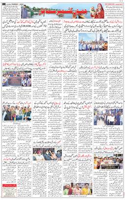 Jammu 2024-08-22