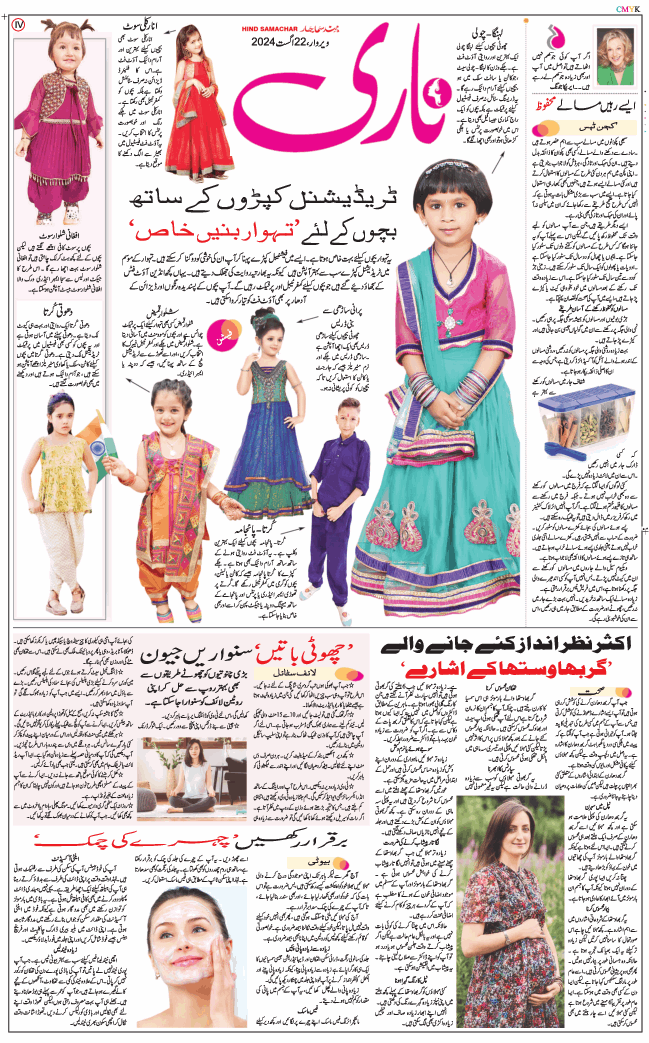 Main Edition 2024-08-22