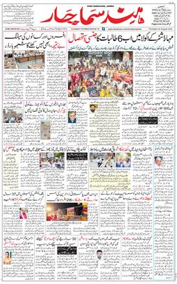 Jammu 2024-08-22